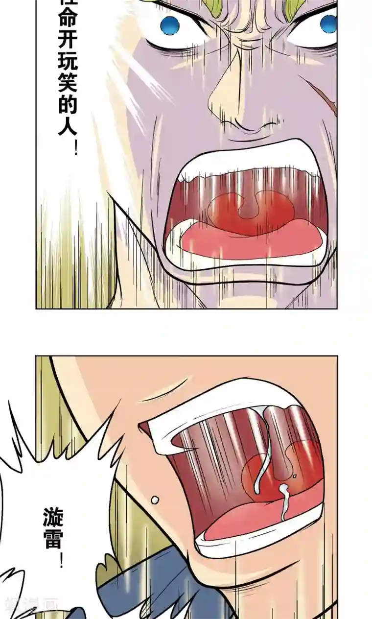 星海镖师第11话 真正的战斗