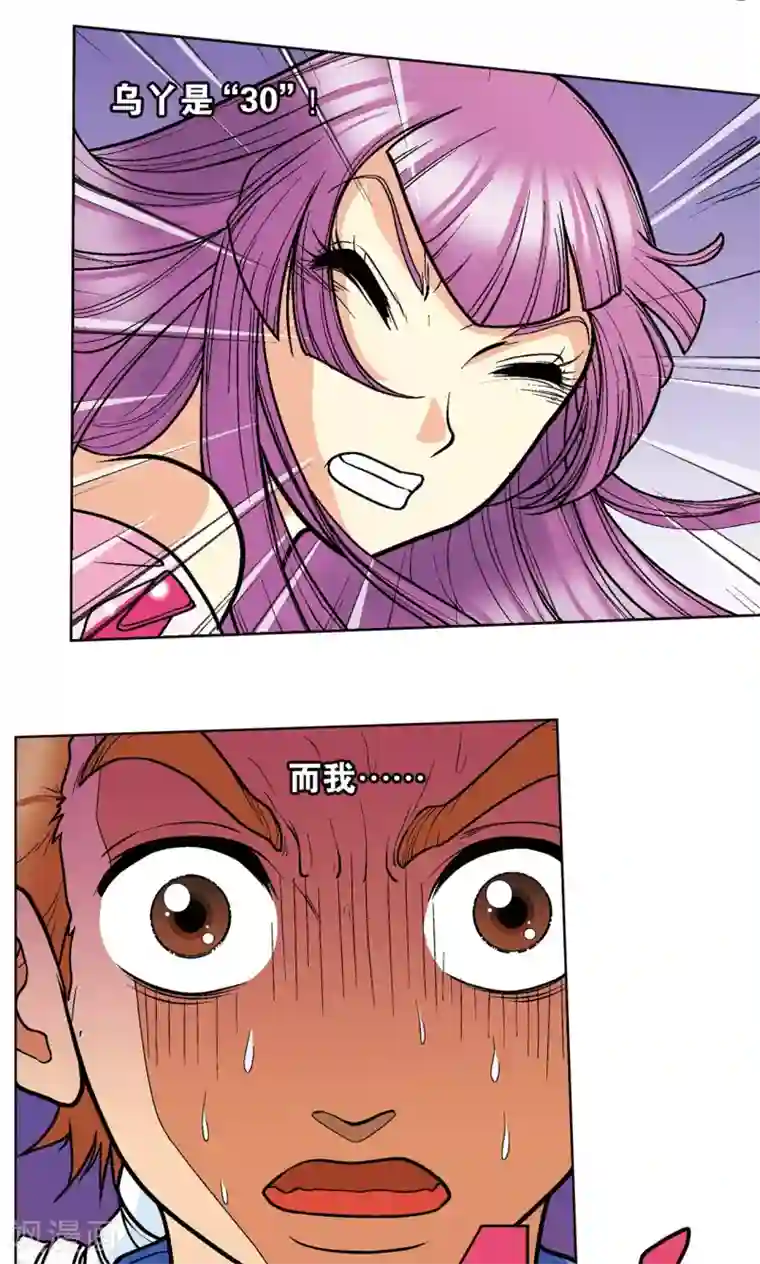 星海镖师第11话 真正的战斗