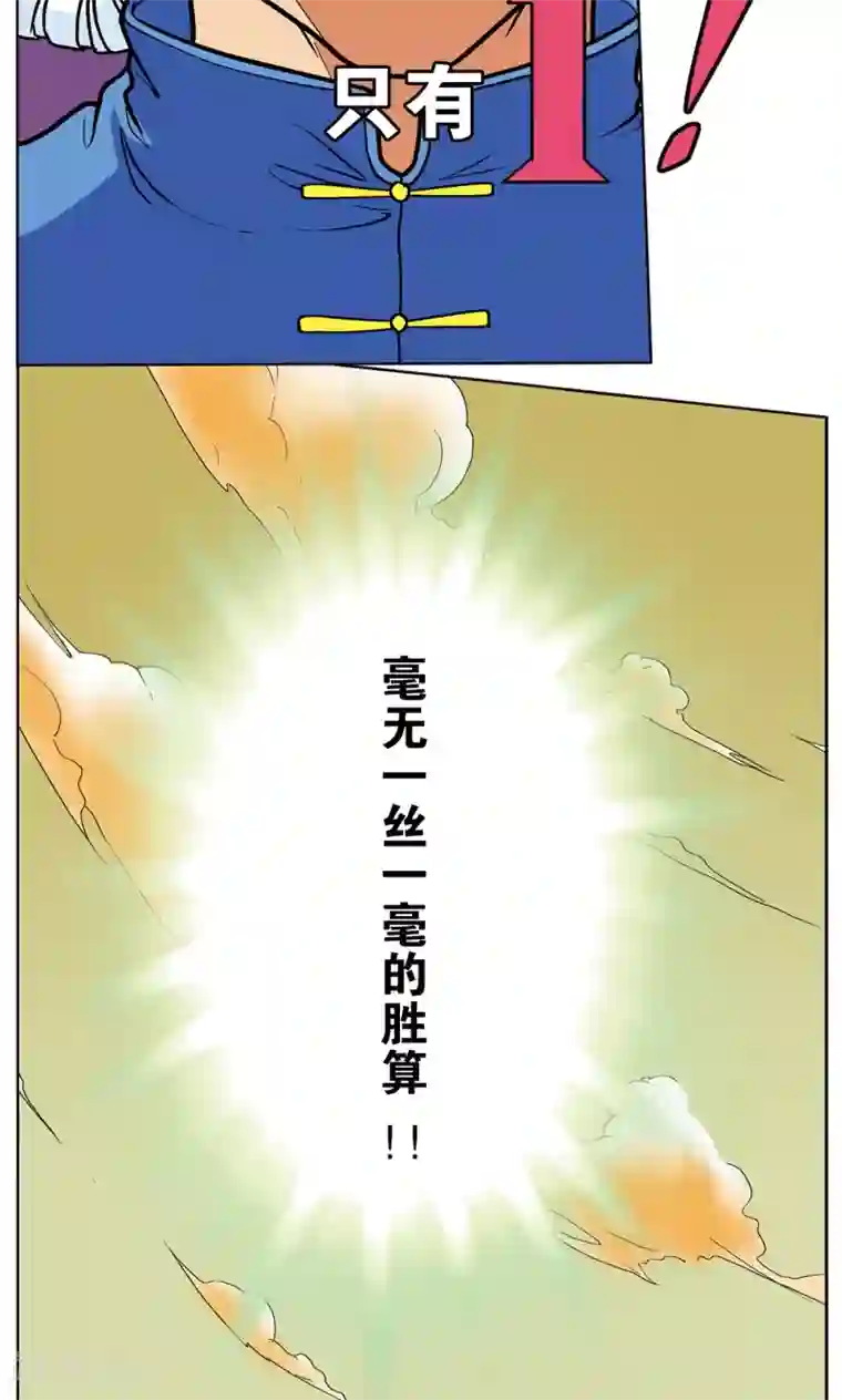 星海镖师第11话 真正的战斗