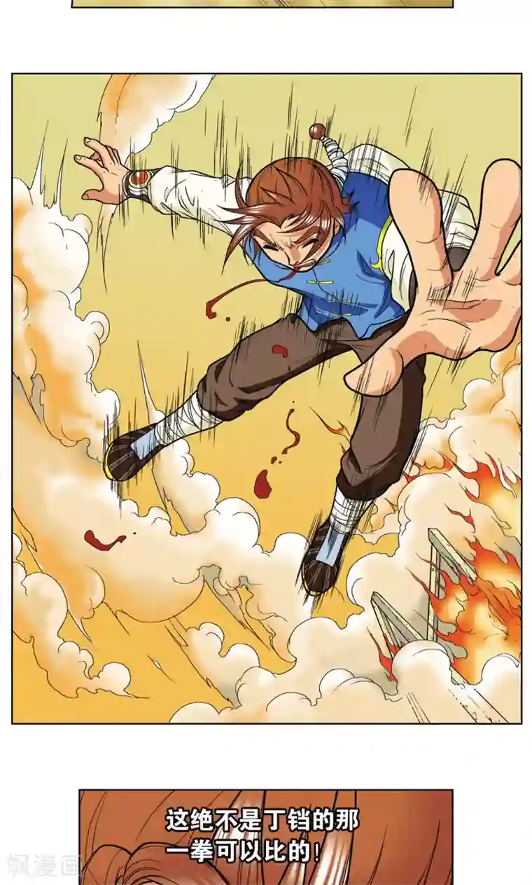 星海镖师第11话 真正的战斗