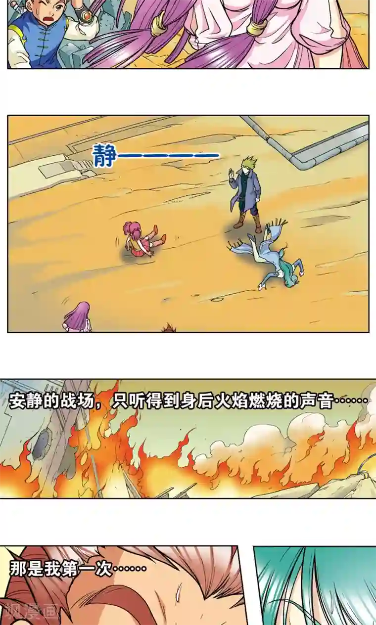 星海镖师第11话 真正的战斗