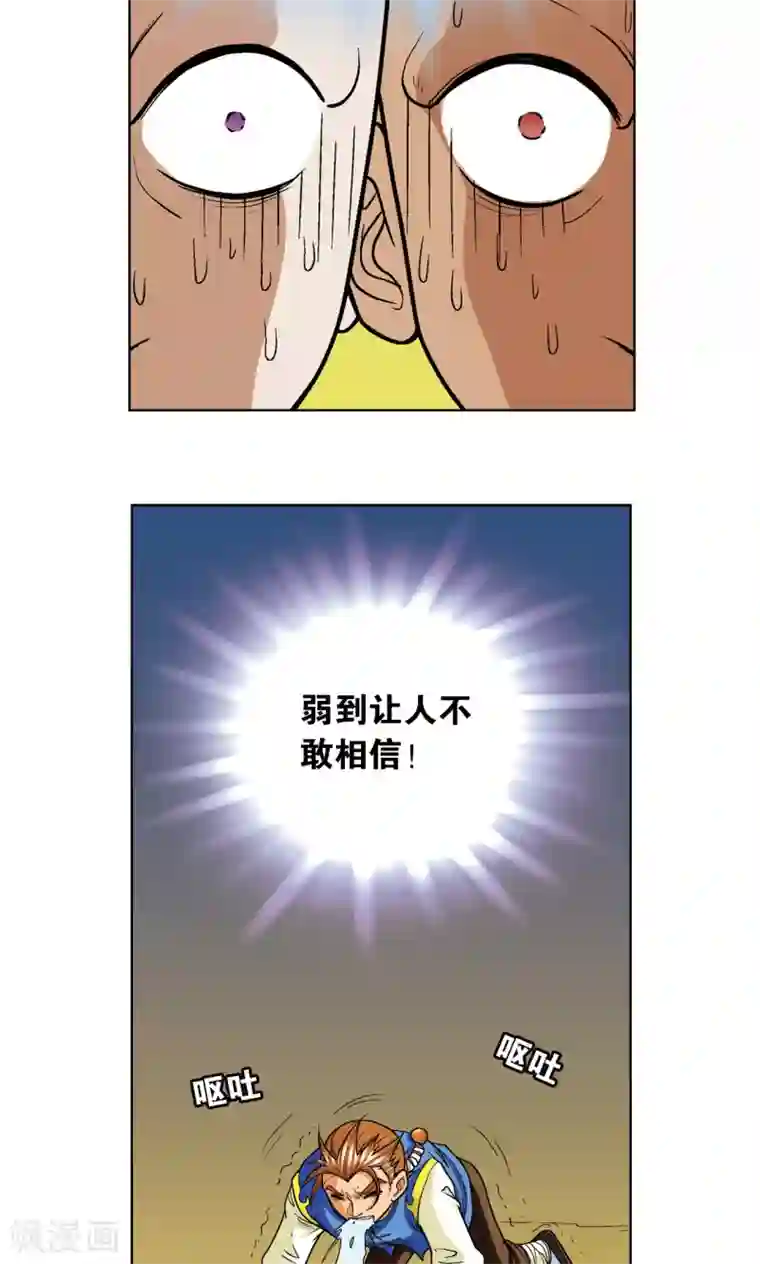 星海镖师第11话 真正的战斗