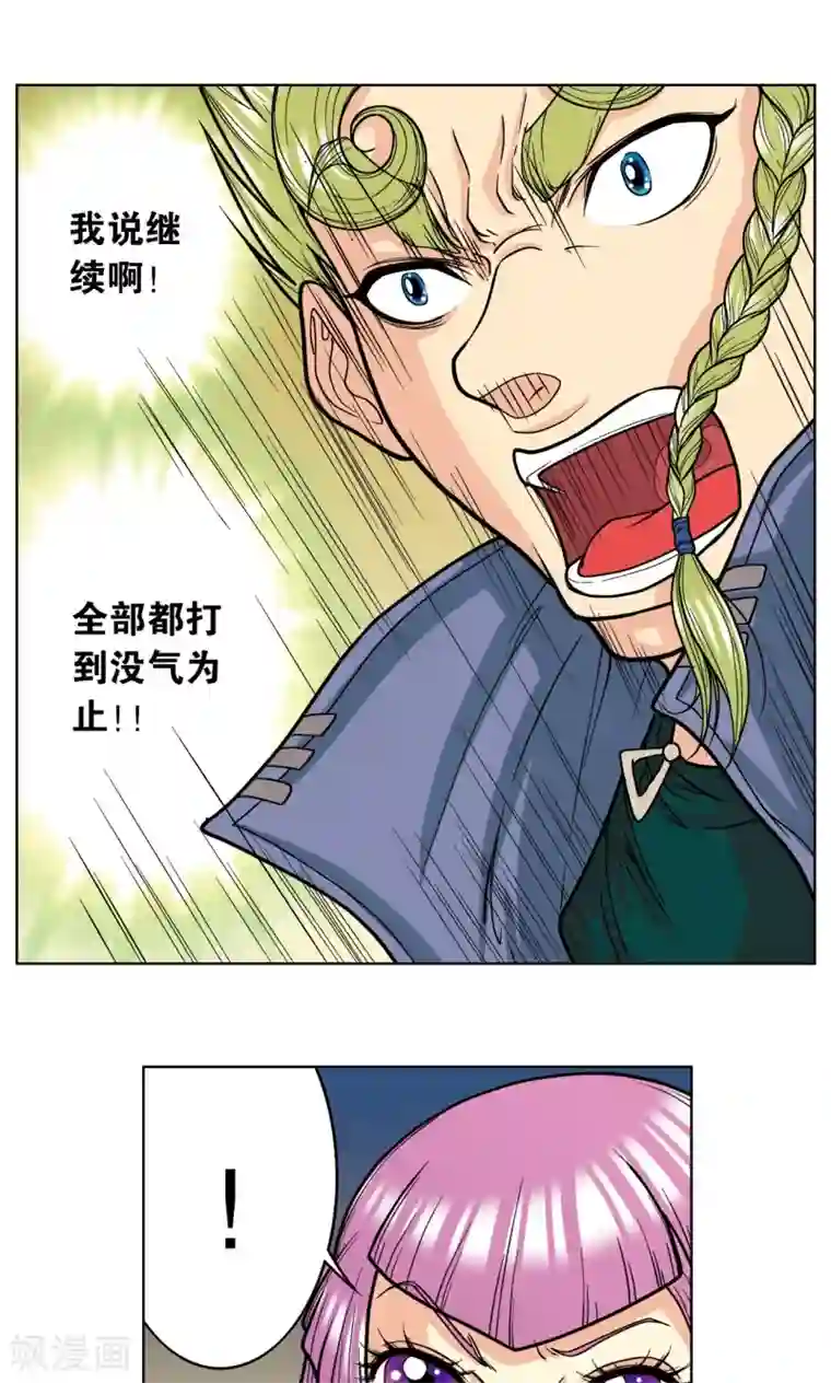 星海镖师第11话 真正的战斗