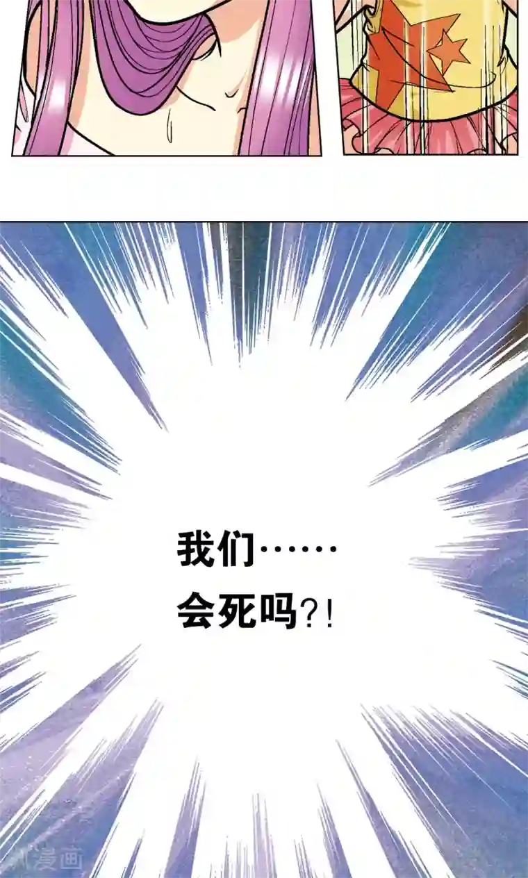 星海镖师第11话 真正的战斗