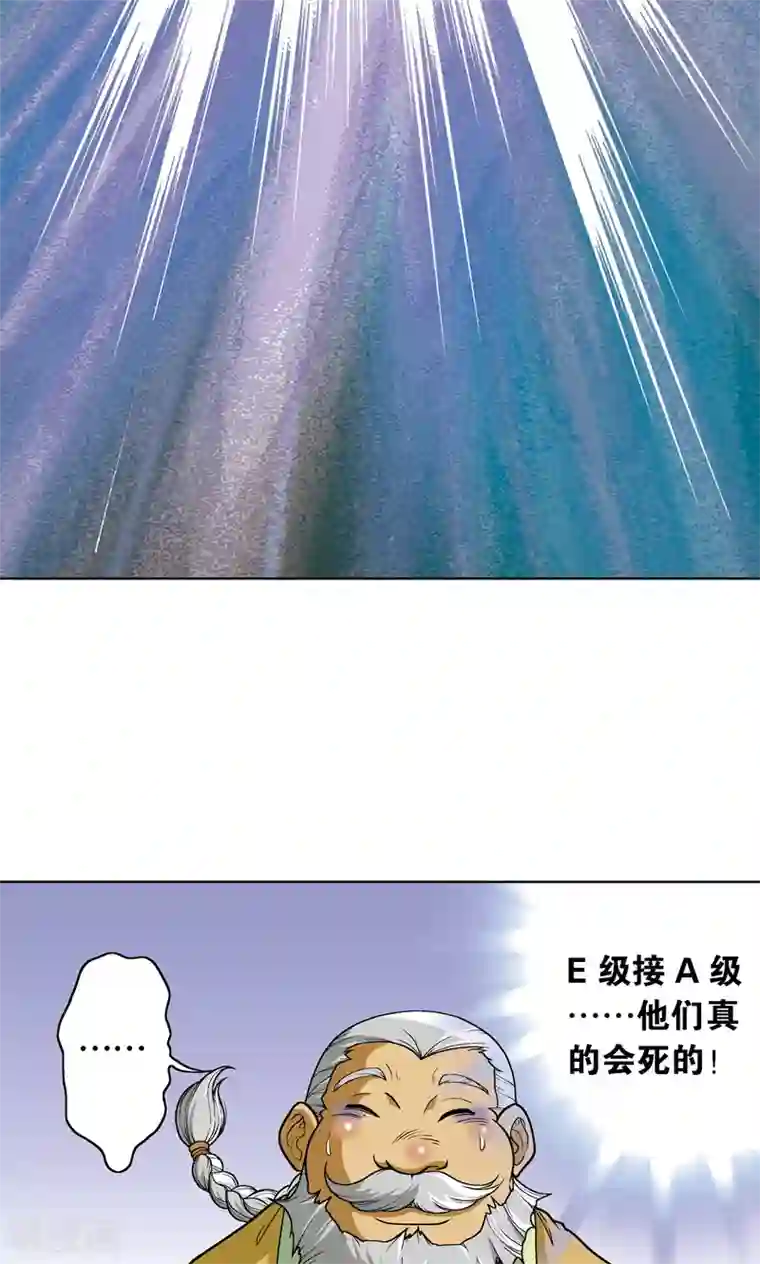 星海镖师第11话 真正的战斗