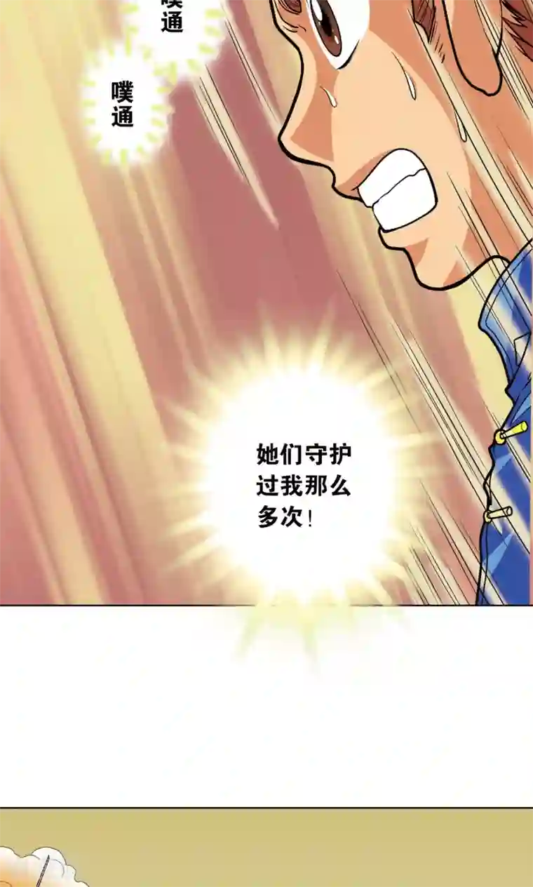 星海镖师第12话 一个对八十个