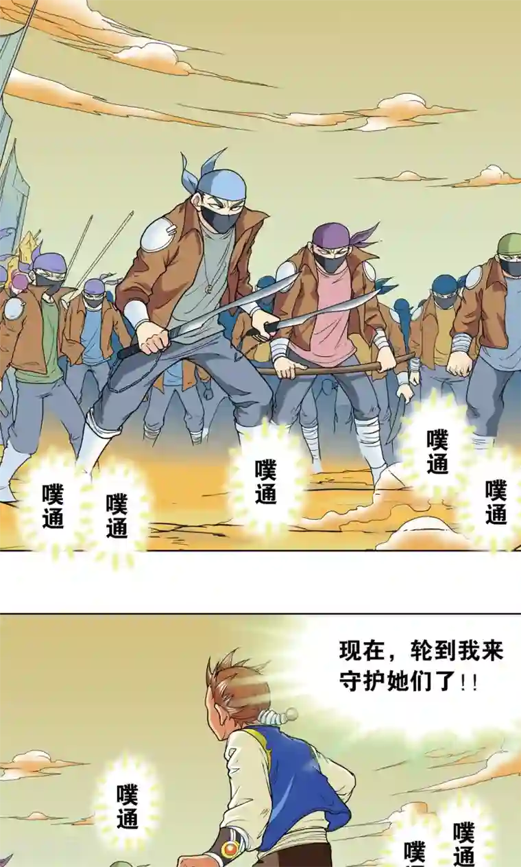 星海镖师第12话 一个对八十个