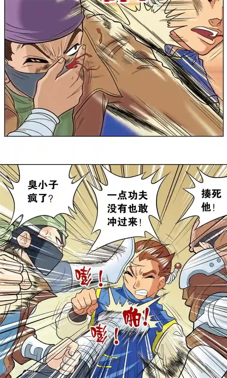 星海镖师第12话 一个对八十个