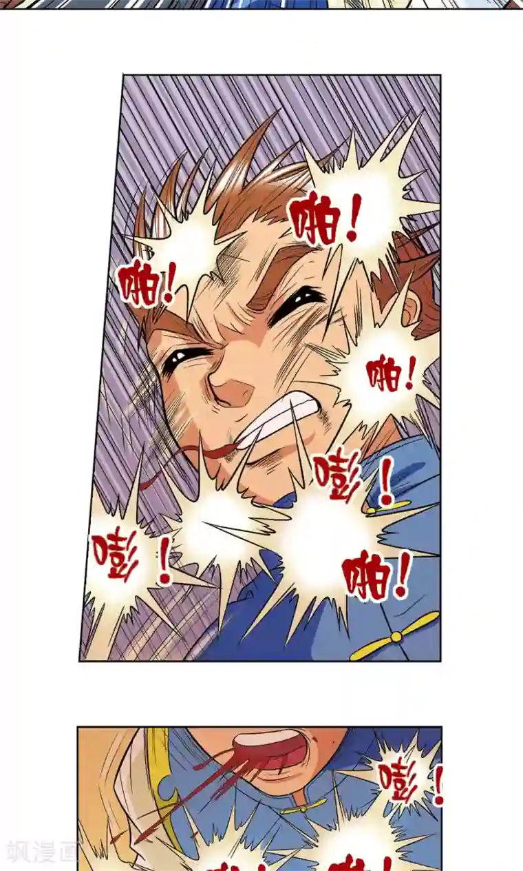 星海镖师第12话 一个对八十个