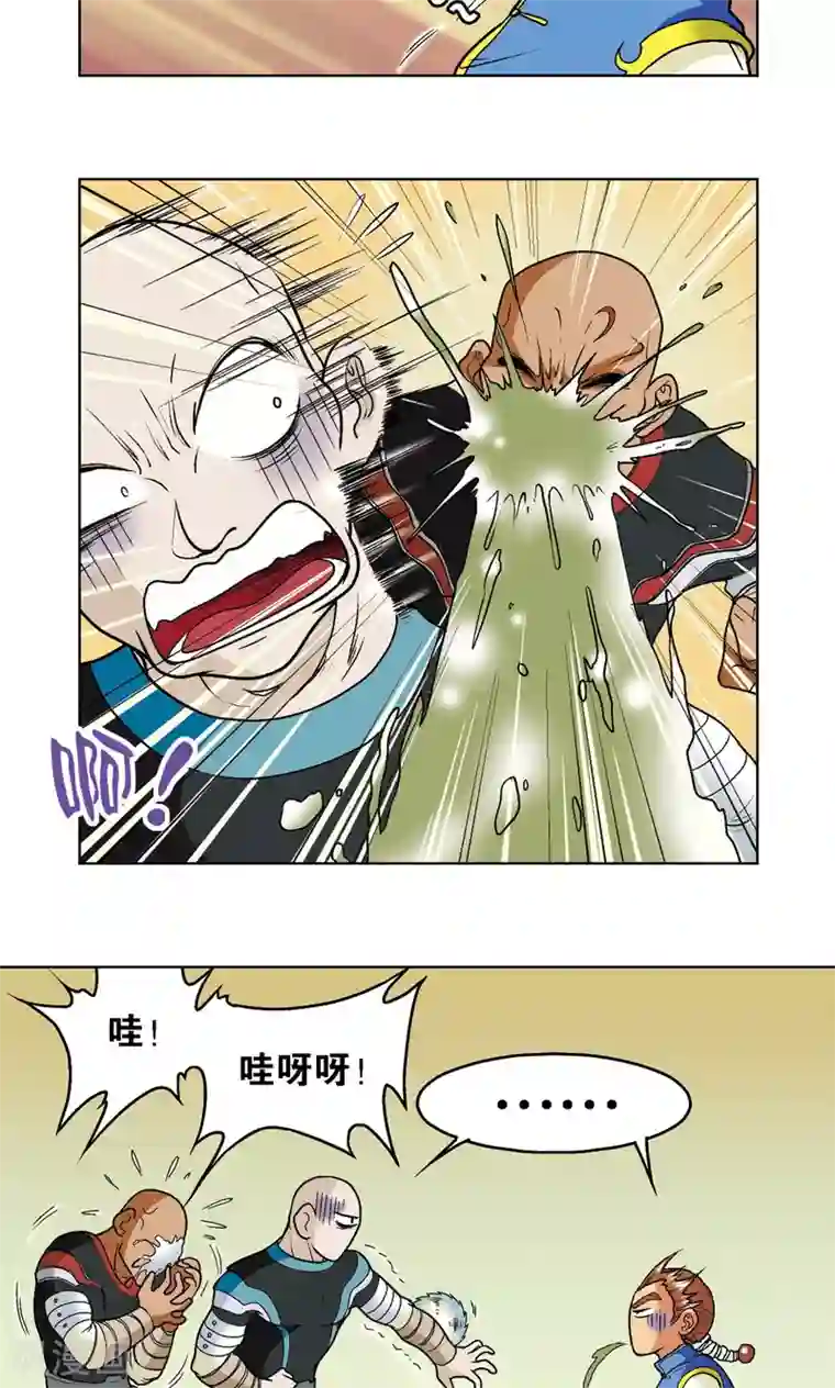 星海镖师第12话 一个对八十个