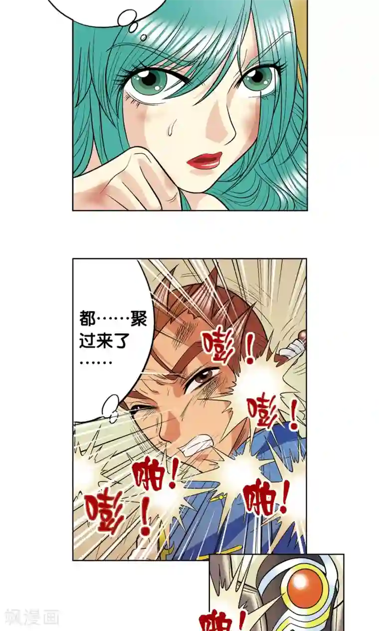 星海镖师第12话 一个对八十个