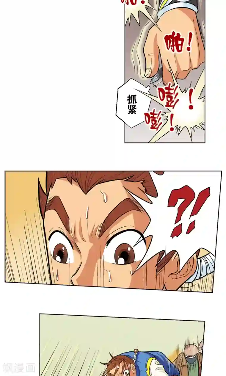 星海镖师第12话 一个对八十个