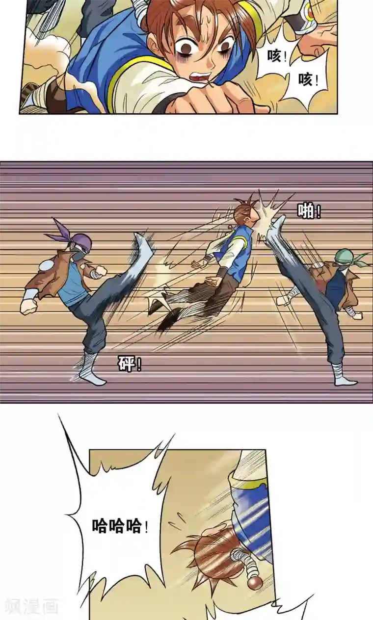 星海镖师第12话 一个对八十个