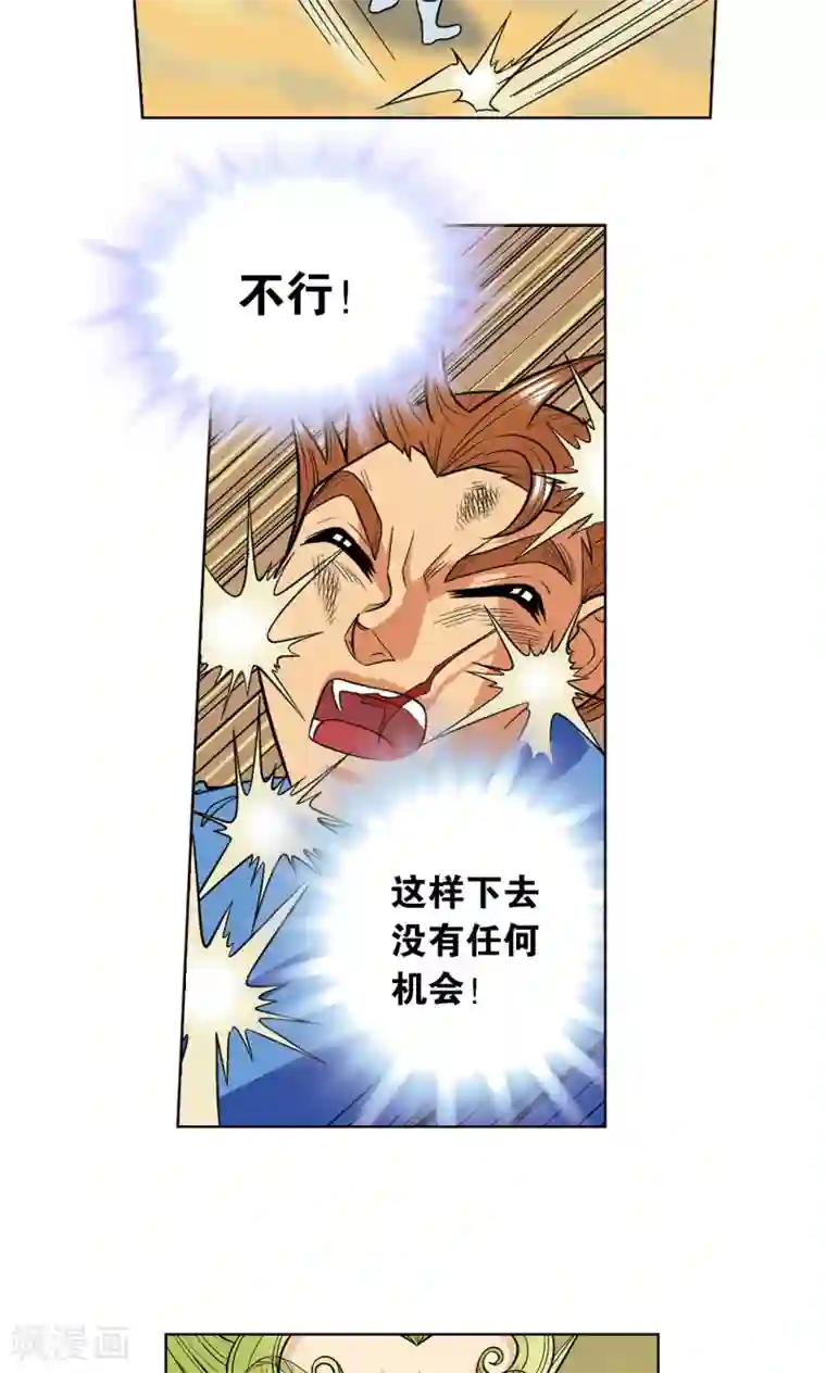 星海镖师第12话 一个对八十个