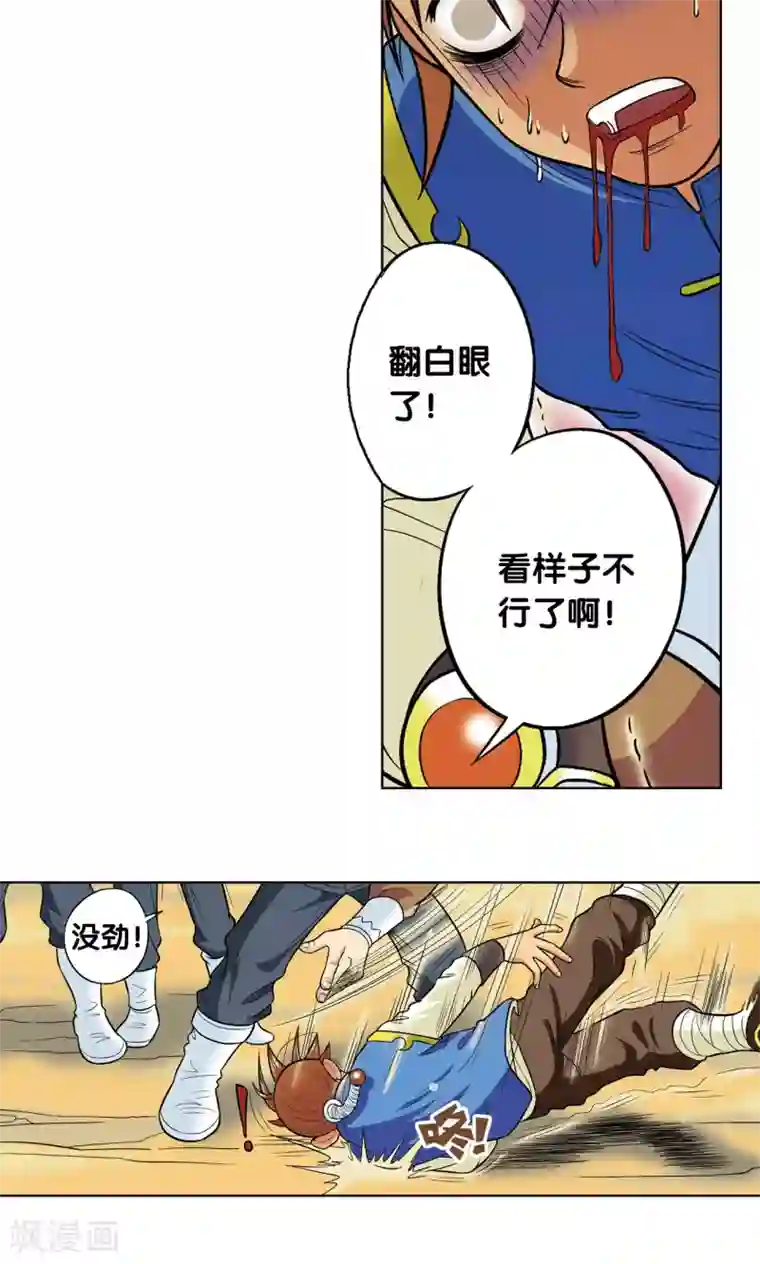 星海镖师第12话 一个对八十个