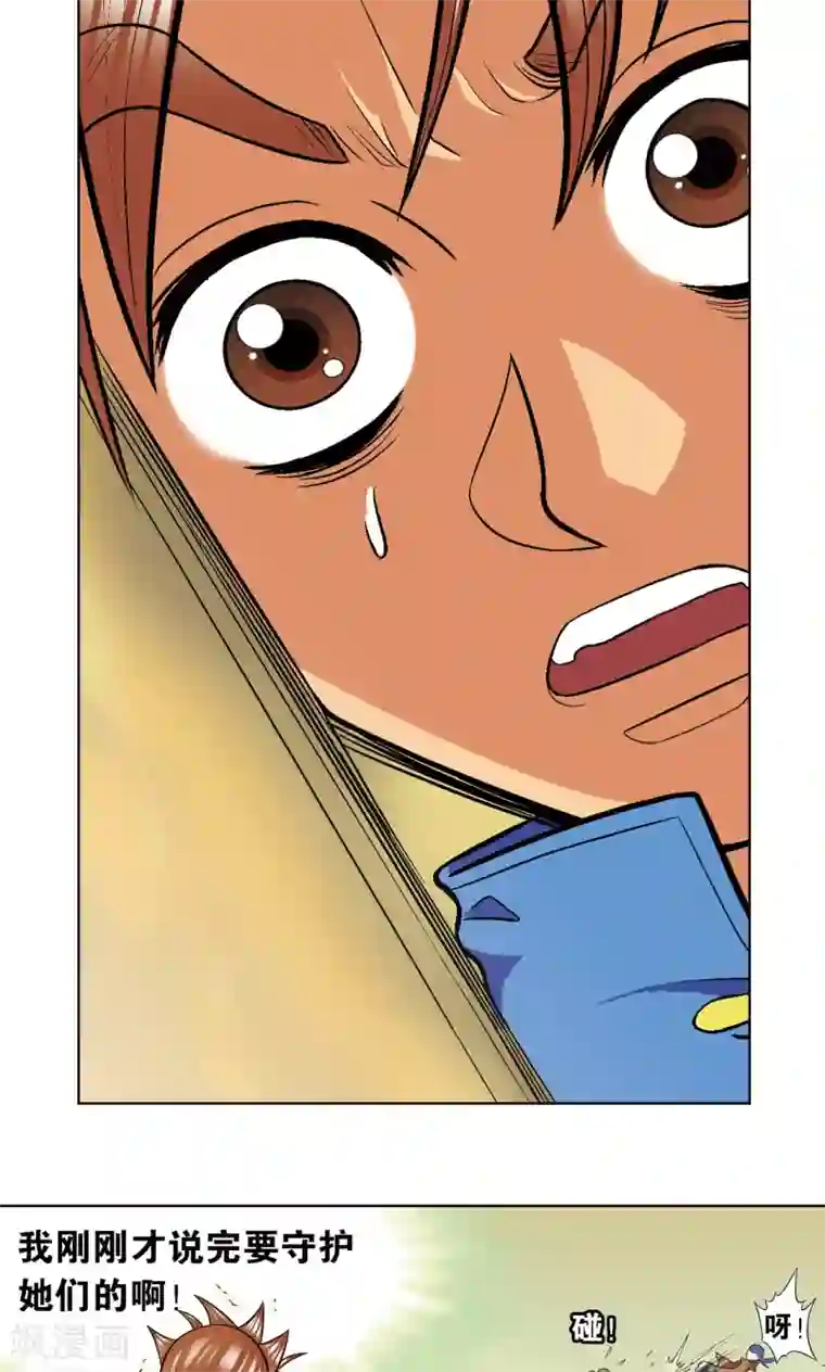 星海镖师第12话 一个对八十个