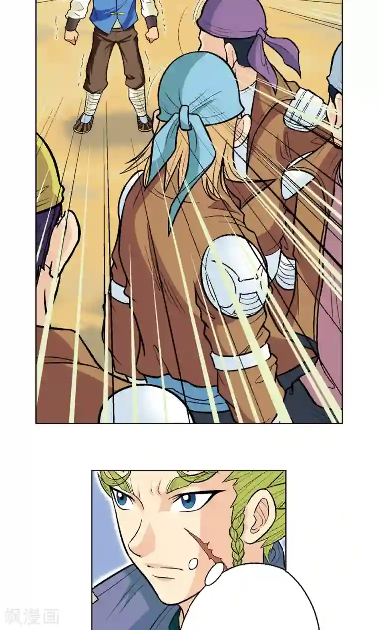 星海镖师第12话 一个对八十个