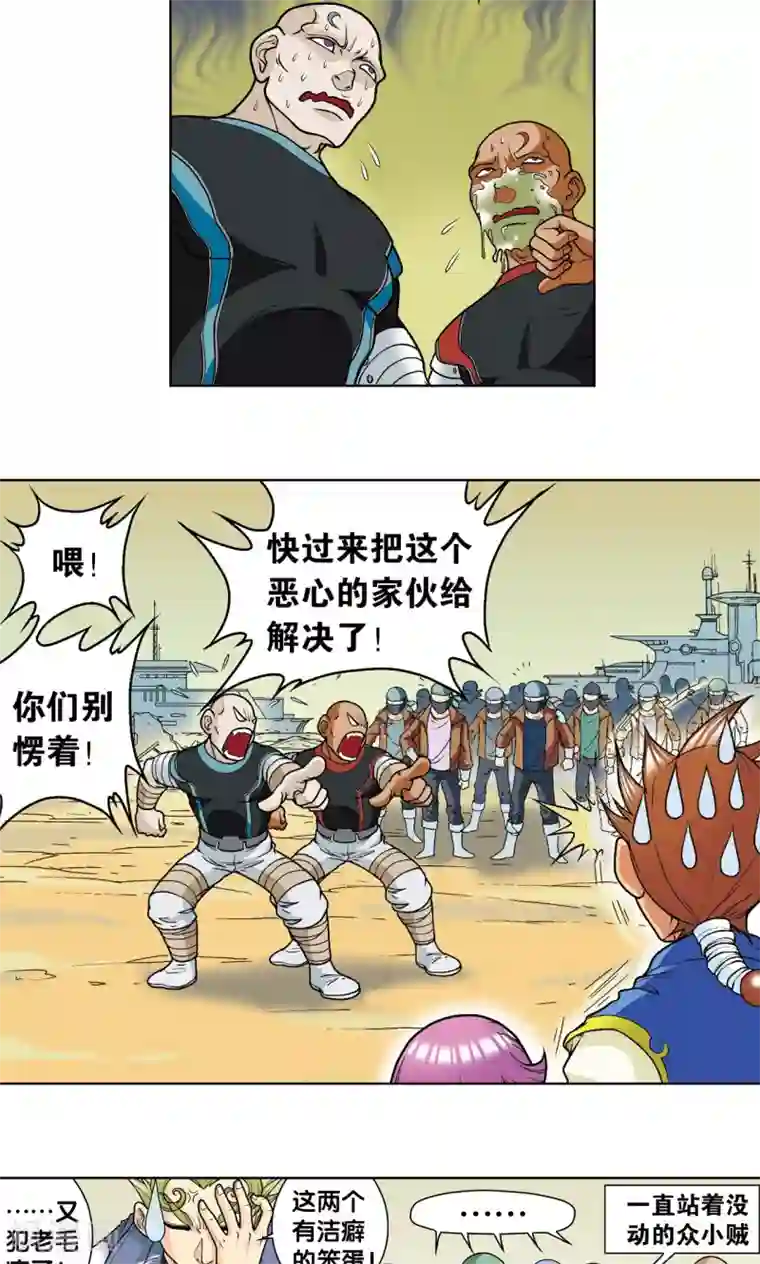 星海镖师第12话 一个对八十个