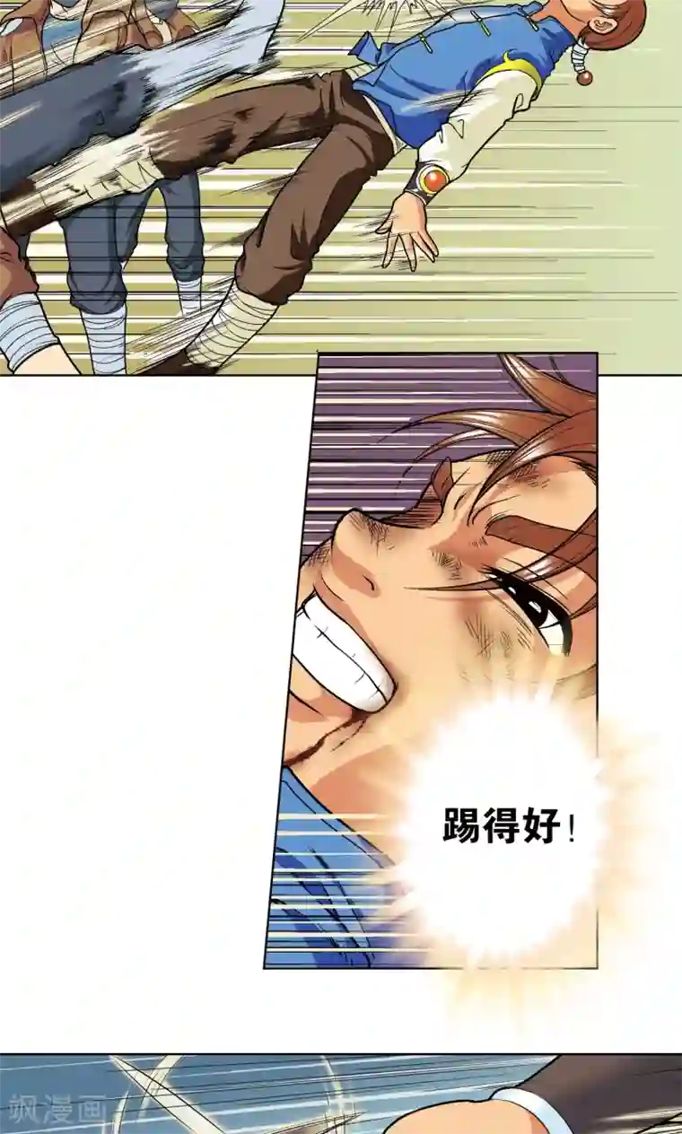 星海镖师第12话 一个对八十个