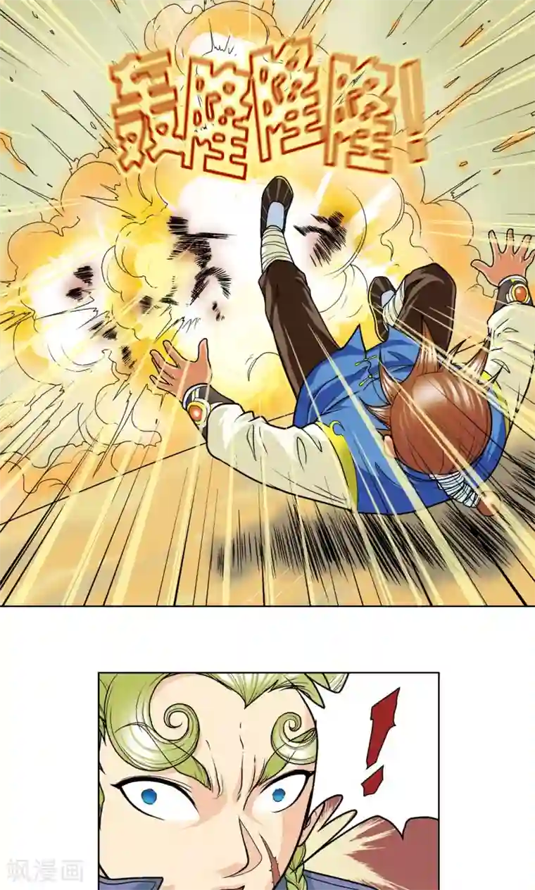 星海镖师第12话 一个对八十个