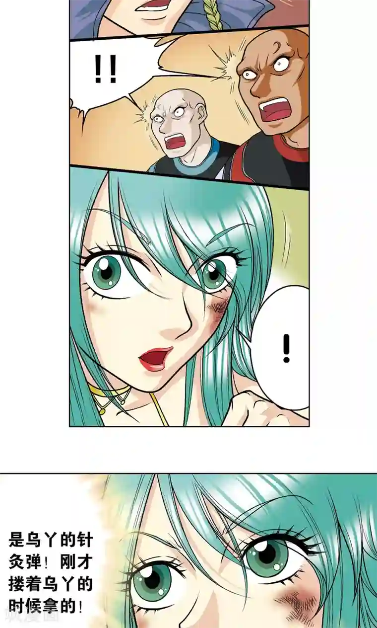 星海镖师第12话 一个对八十个