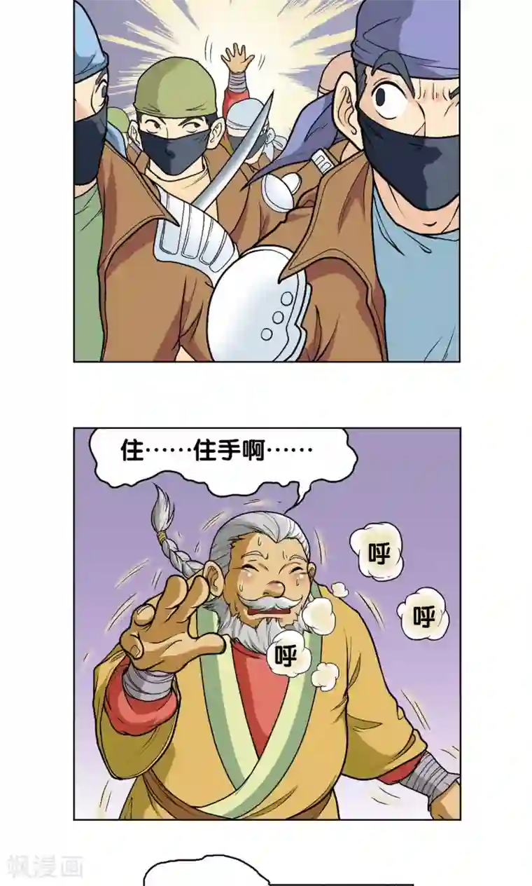 星海镖师第12话 一个对八十个