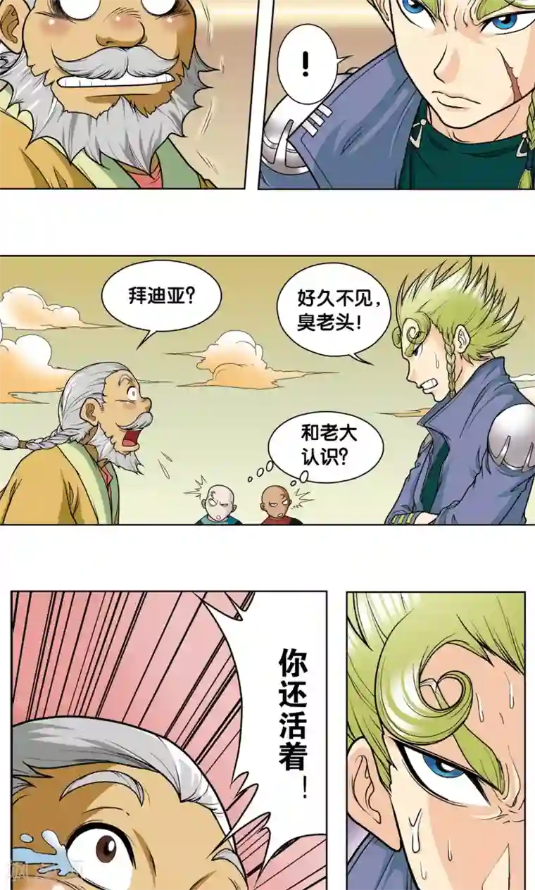 星海镖师第12话 一个对八十个