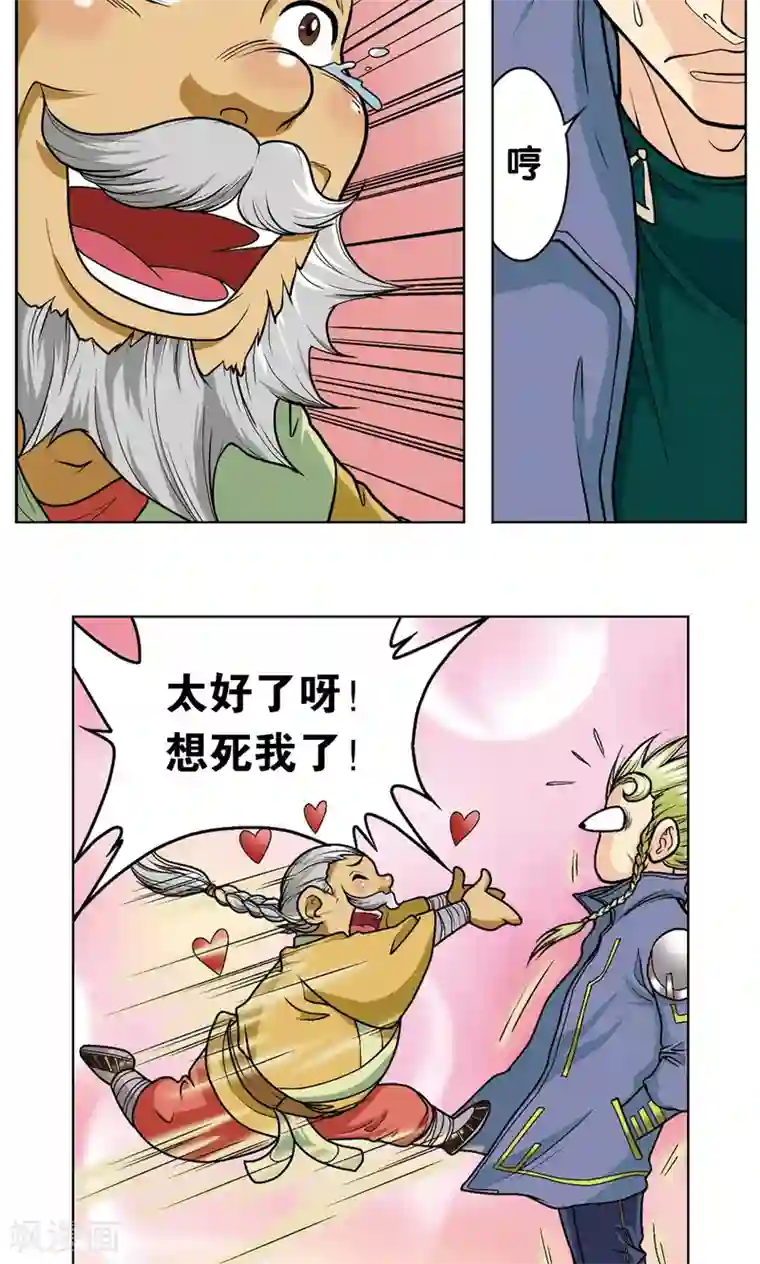 星海镖师第12话 一个对八十个