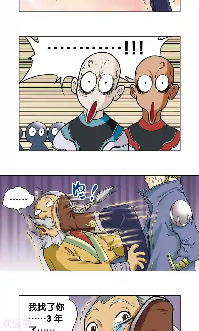 星海镖师第12话 一个对八十个