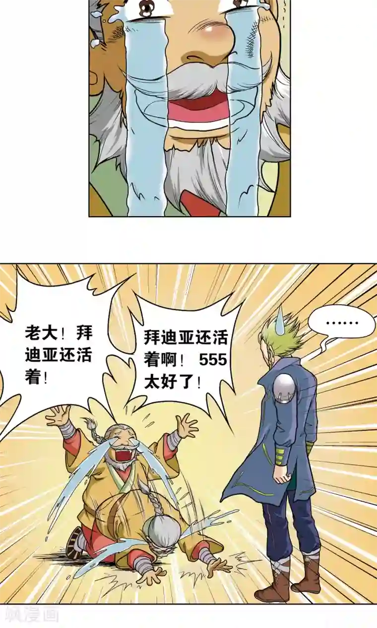 星海镖师第12话 一个对八十个