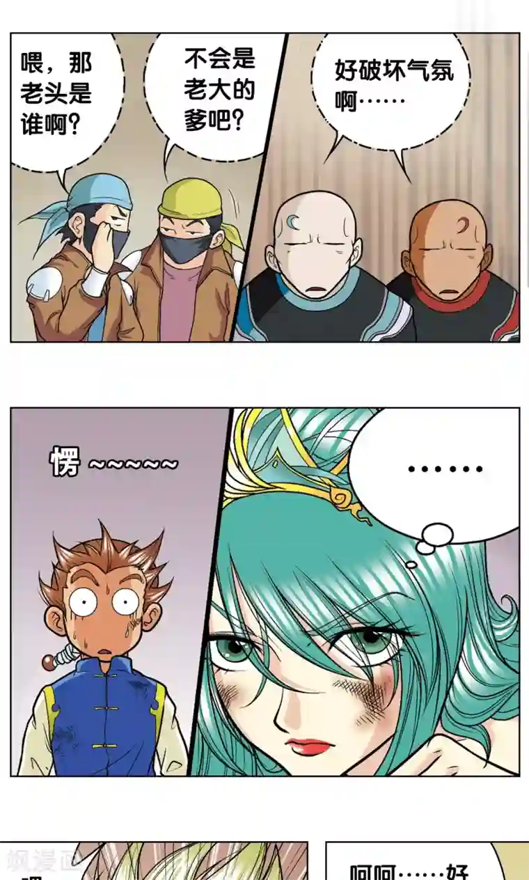 星海镖师第12话 一个对八十个