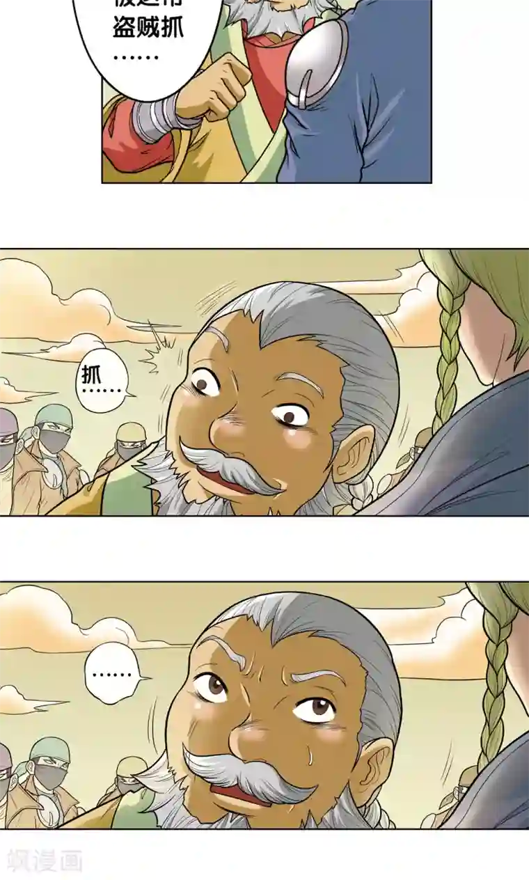 星海镖师第12话 一个对八十个