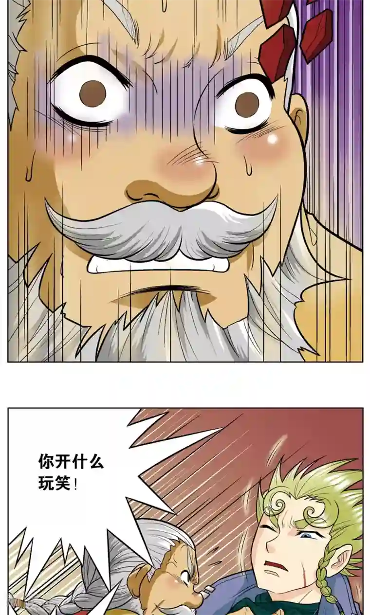 星海镖师第12话 一个对八十个