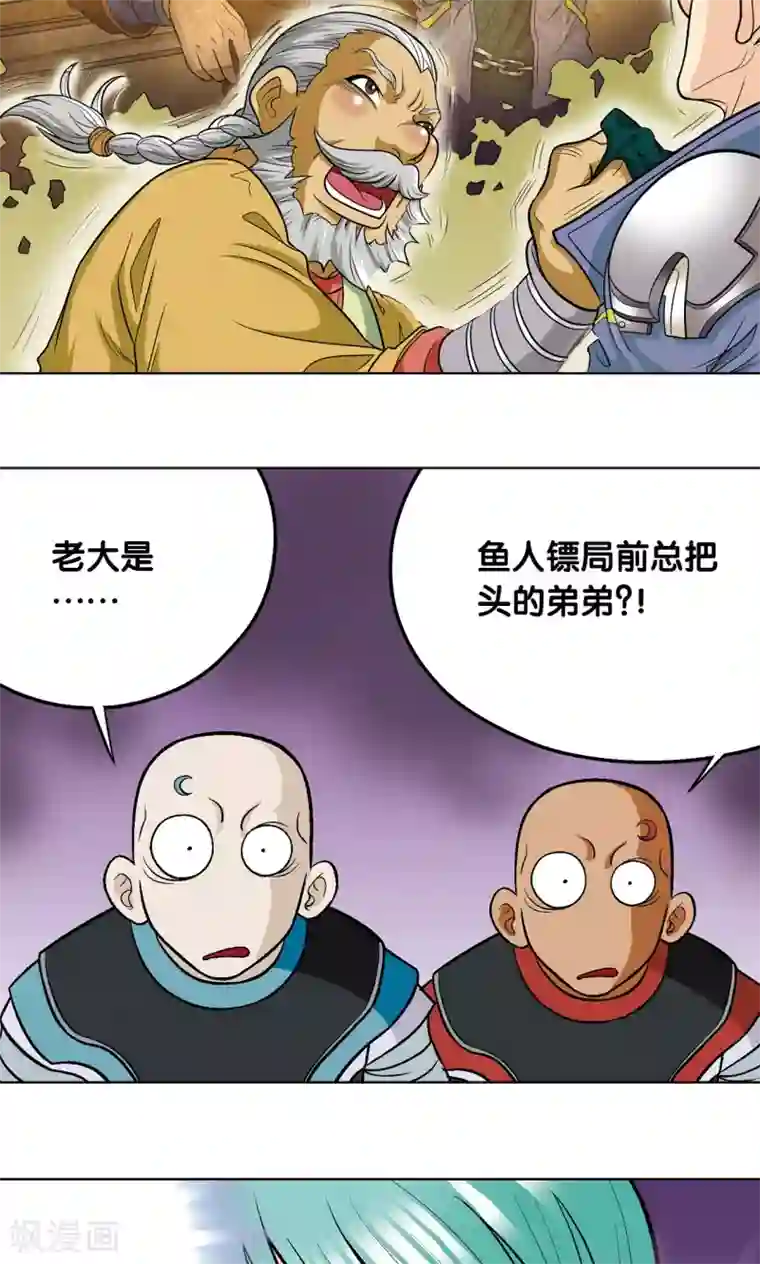 星海镖师第12话 一个对八十个