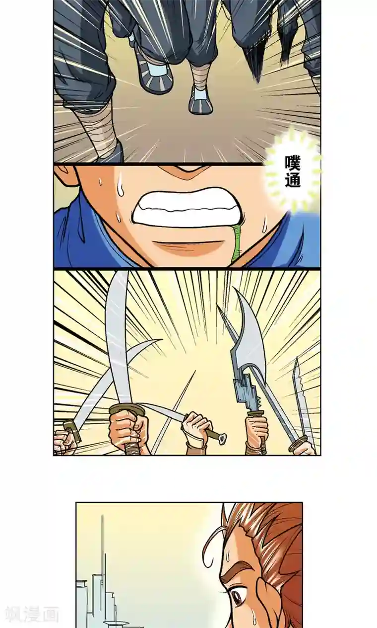 星海镖师第12话 一个对八十个