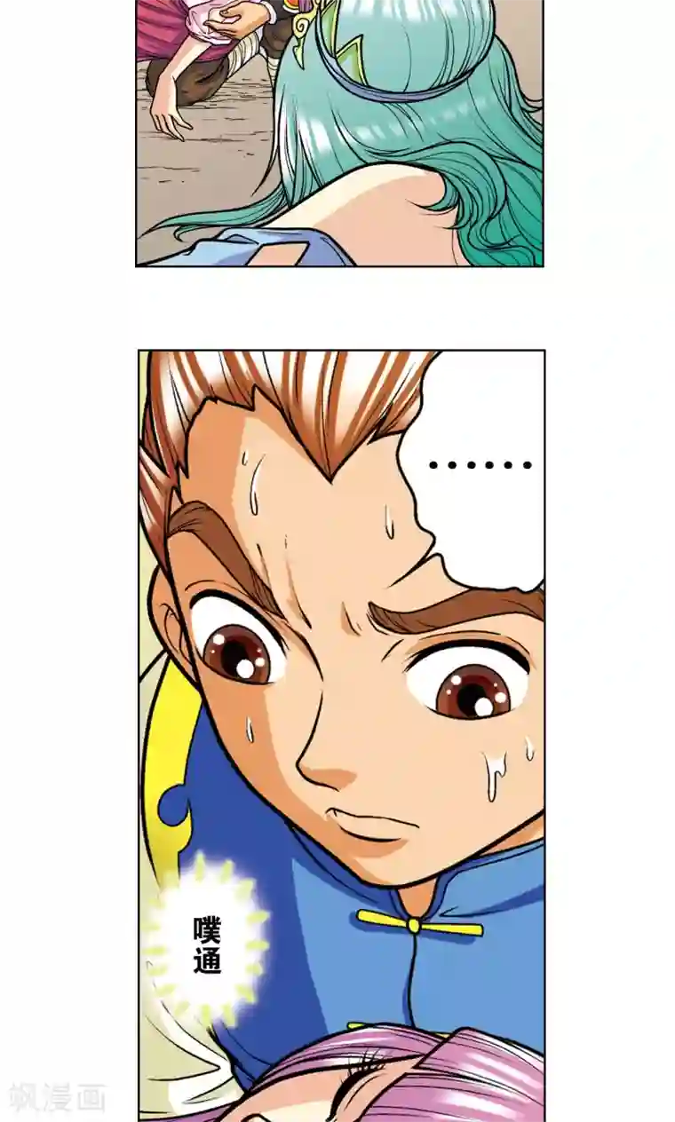 星海镖师第12话 一个对八十个