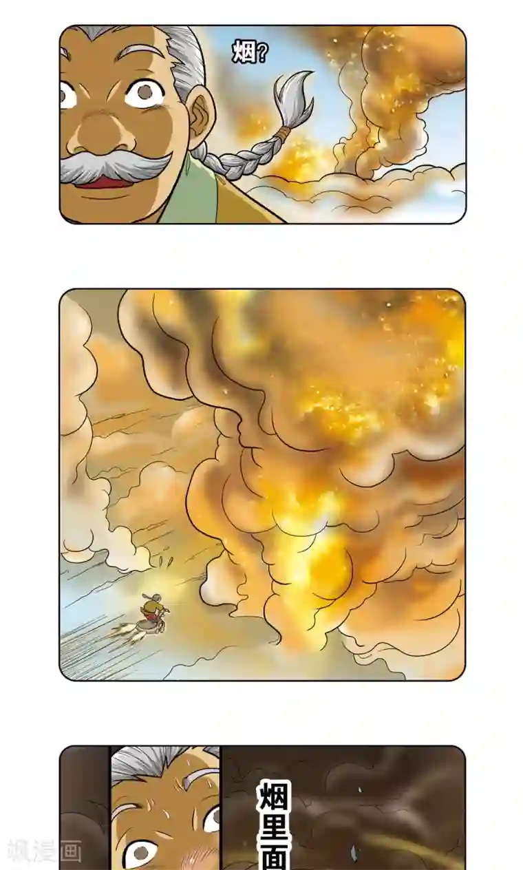 星海镖师第13话 守护师