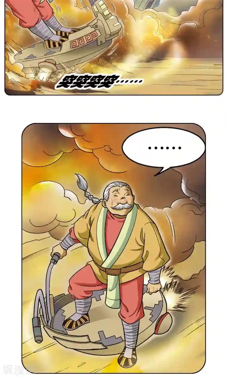 星海镖师第13话 守护师