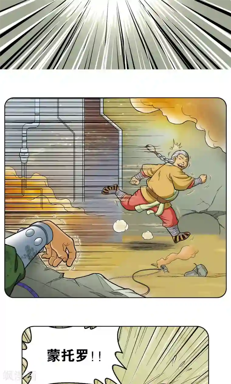 星海镖师第13话 守护师