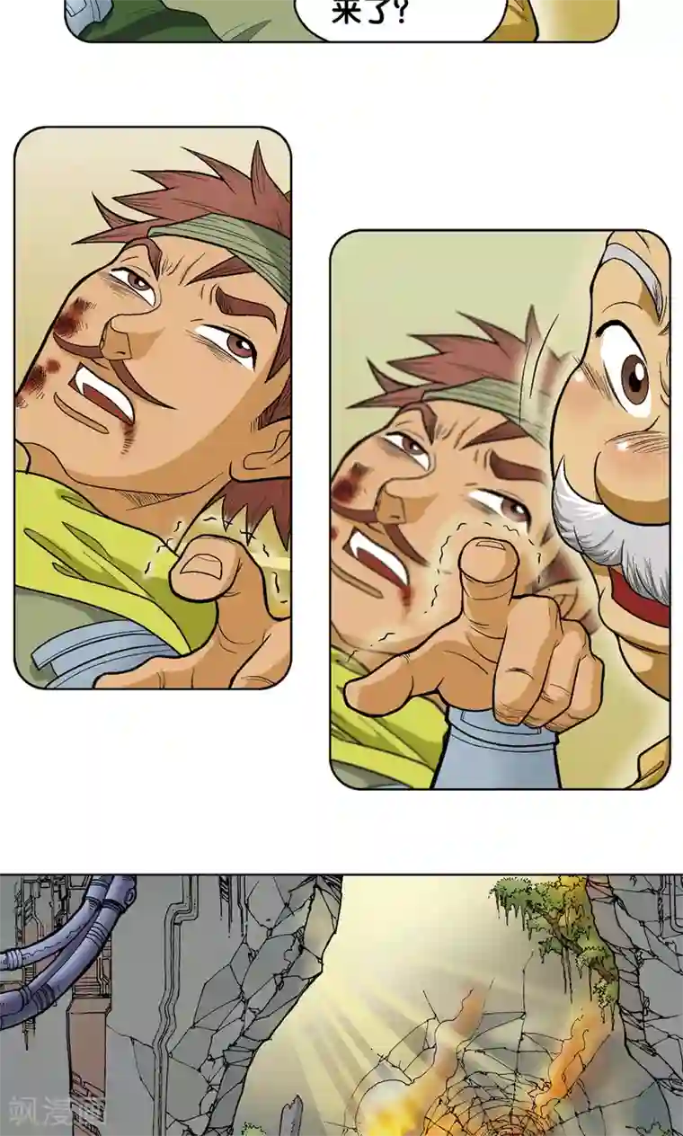 星海镖师第13话 守护师