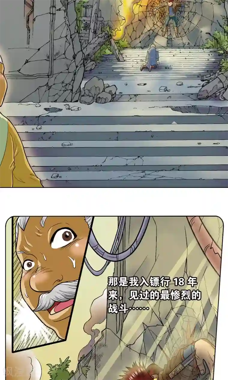 星海镖师第13话 守护师