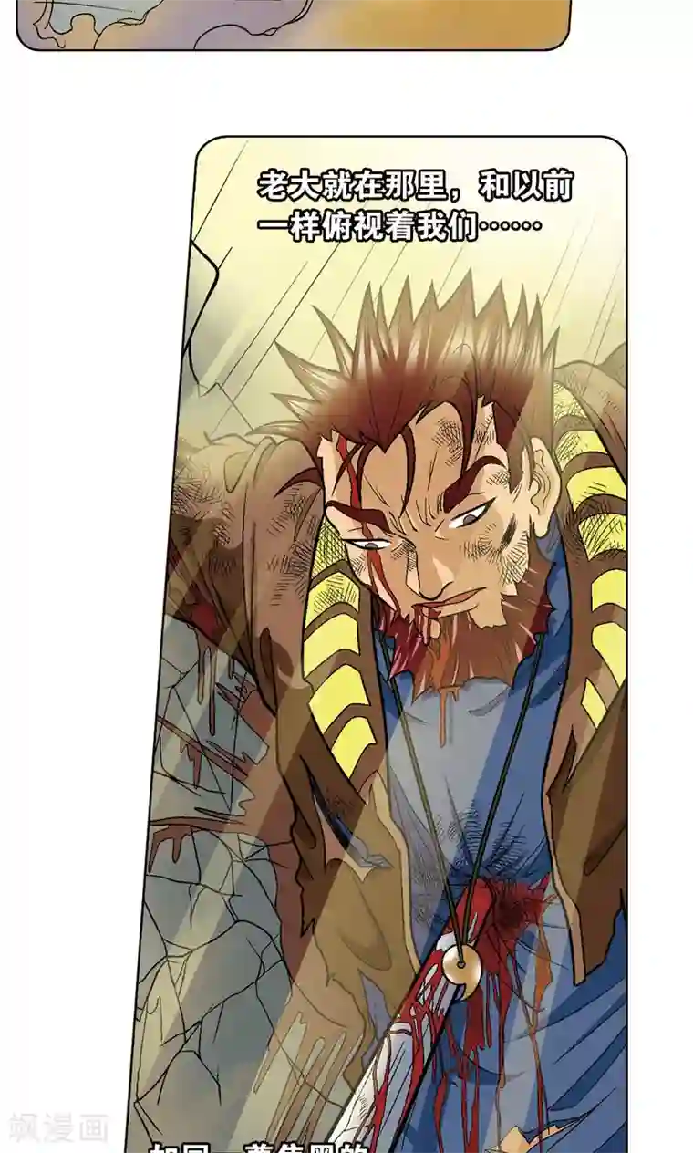 星海镖师第13话 守护师