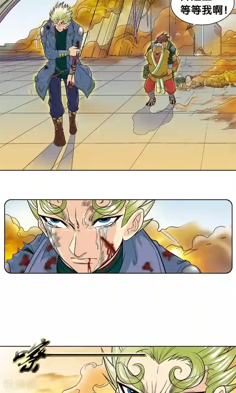 星海镖师第13话 守护师