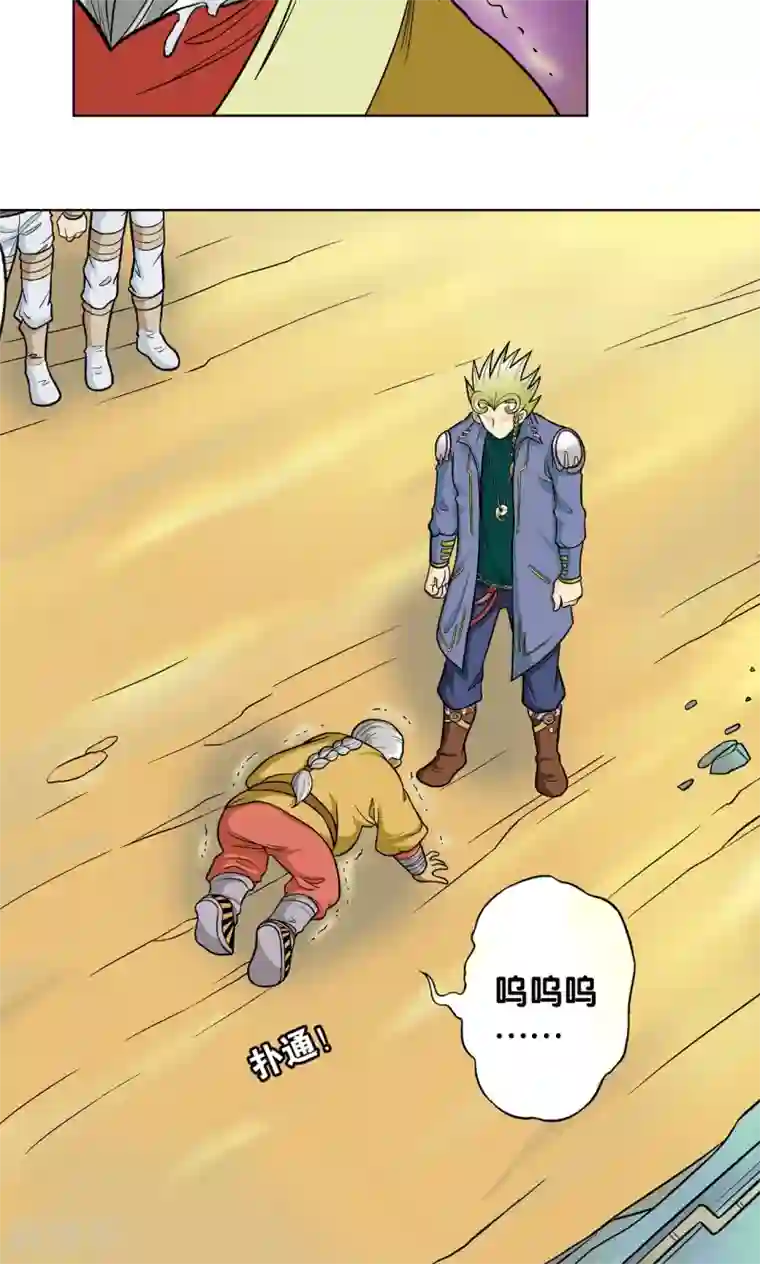 星海镖师第13话 守护师