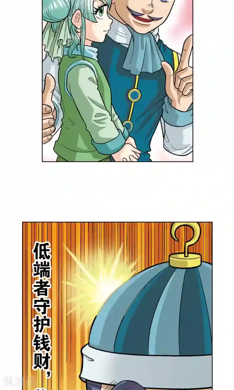 星海镖师第13话 守护师