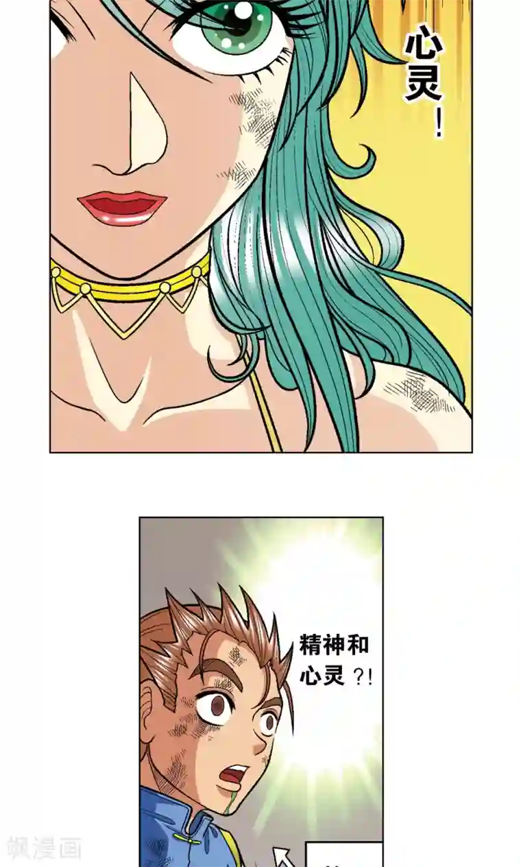 星海镖师第13话 守护师