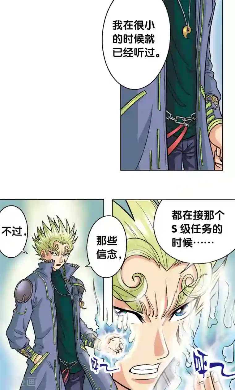 星海镖师第13话 守护师