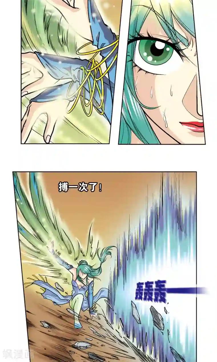 星海镖师第13话 守护师