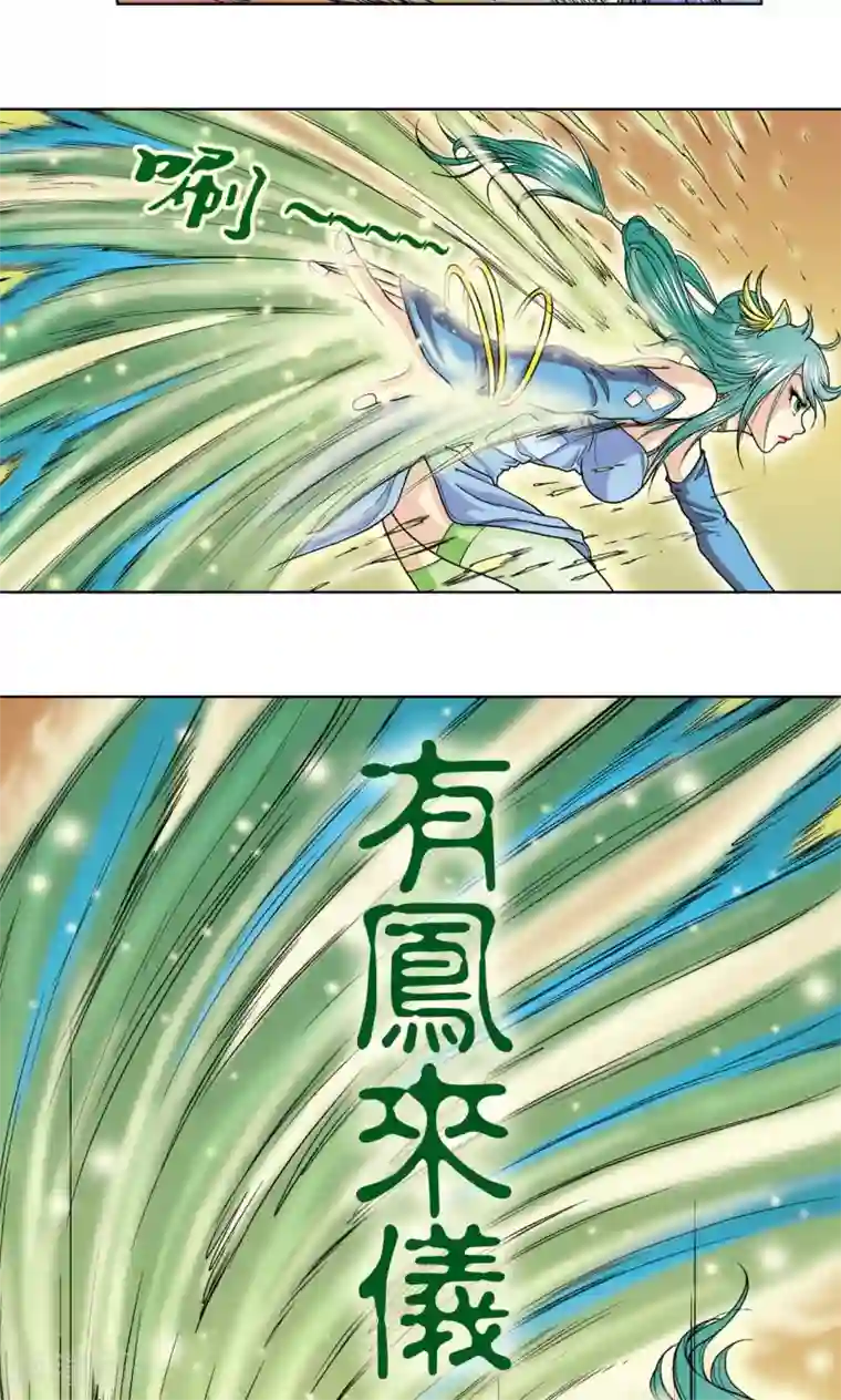 星海镖师第13话 守护师