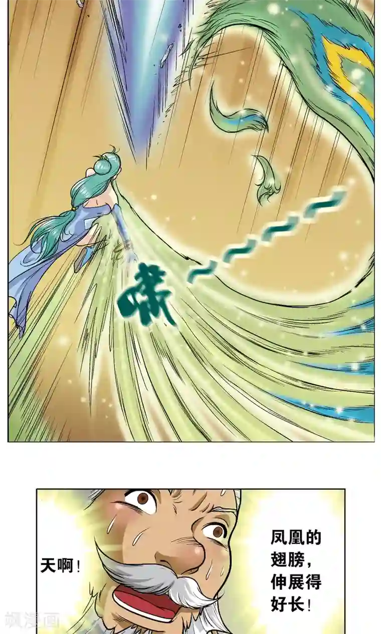 星海镖师第13话 守护师